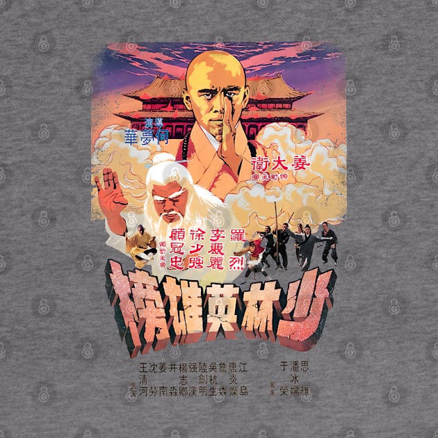 Shaolin Sifu Pai Mei Kung Fu Martial Arts Vintage by 8 Fists of Tees